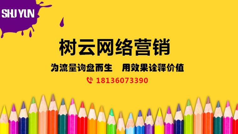 苏州网络推广公司哪家好?